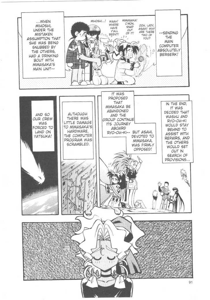 Tenchi Muyo! Chapter 4.4 page 3 - Vol.04 Chapter 4