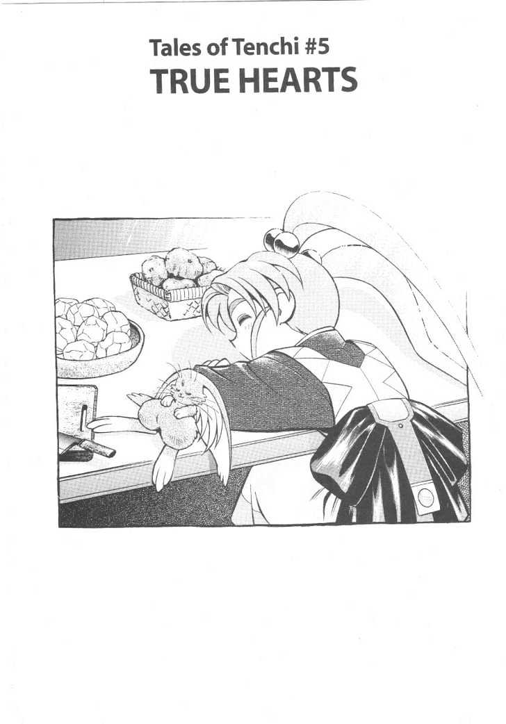 Tenchi Muyo! Chapter 4.5 page 1 - Vol.04 Chapter 5
