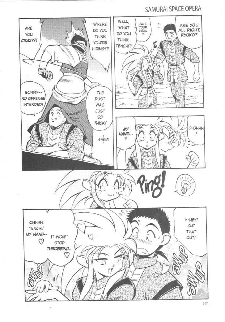 Tenchi Muyo! Chapter 4.5 page 7 - Vol.04 Chapter 5