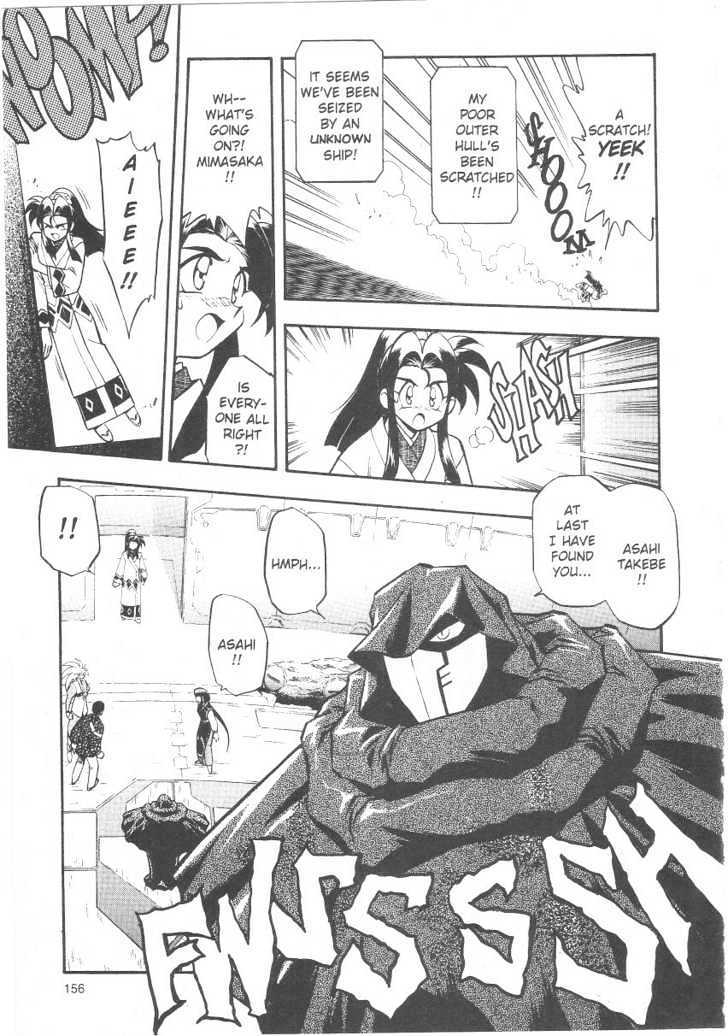Tenchi Muyo! Chapter 4.6 page 12 - Vol.04 Chapter 6