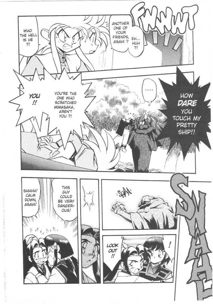Tenchi Muyo! Chapter 4.6 page 13 - Vol.04 Chapter 6