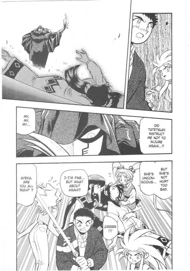Tenchi Muyo! Chapter 4.6 page 14 - Vol.04 Chapter 6
