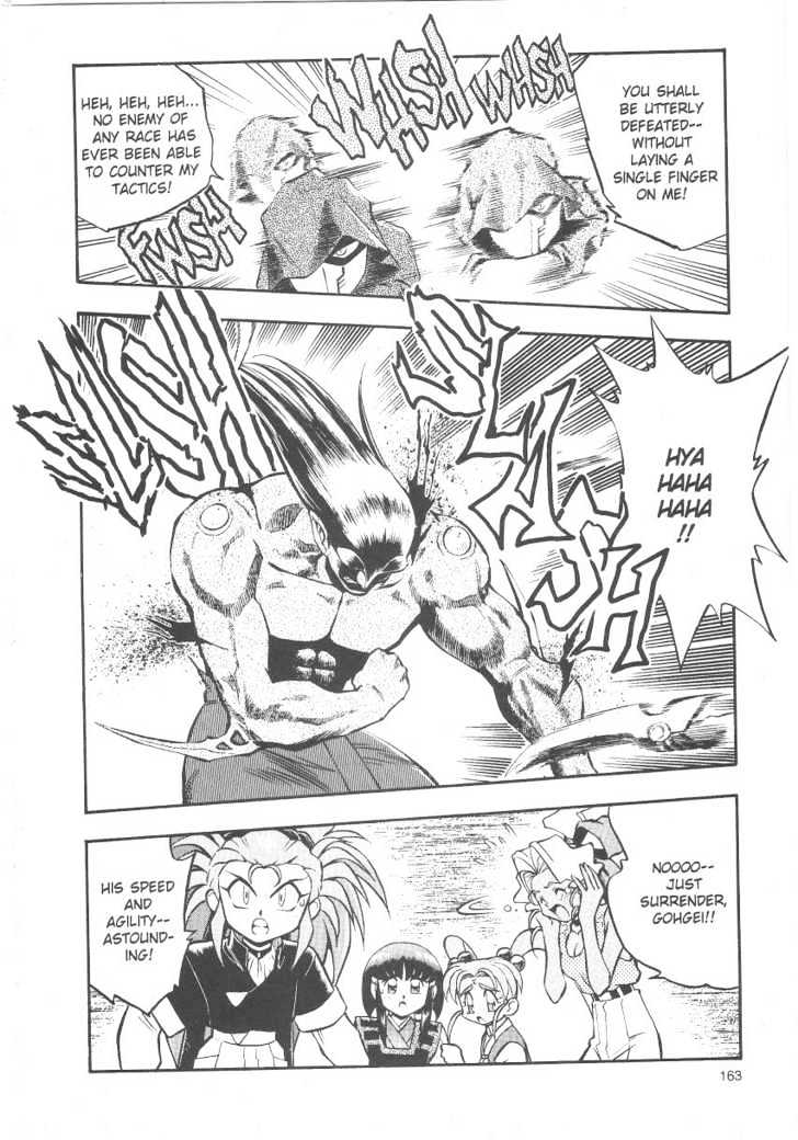 Tenchi Muyo! Chapter 4.6 page 19 - Vol.04 Chapter 6