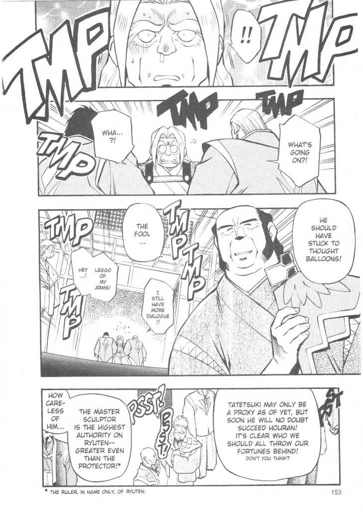 Tenchi Muyo! Chapter 4.6 page 9 - Vol.04 Chapter 6