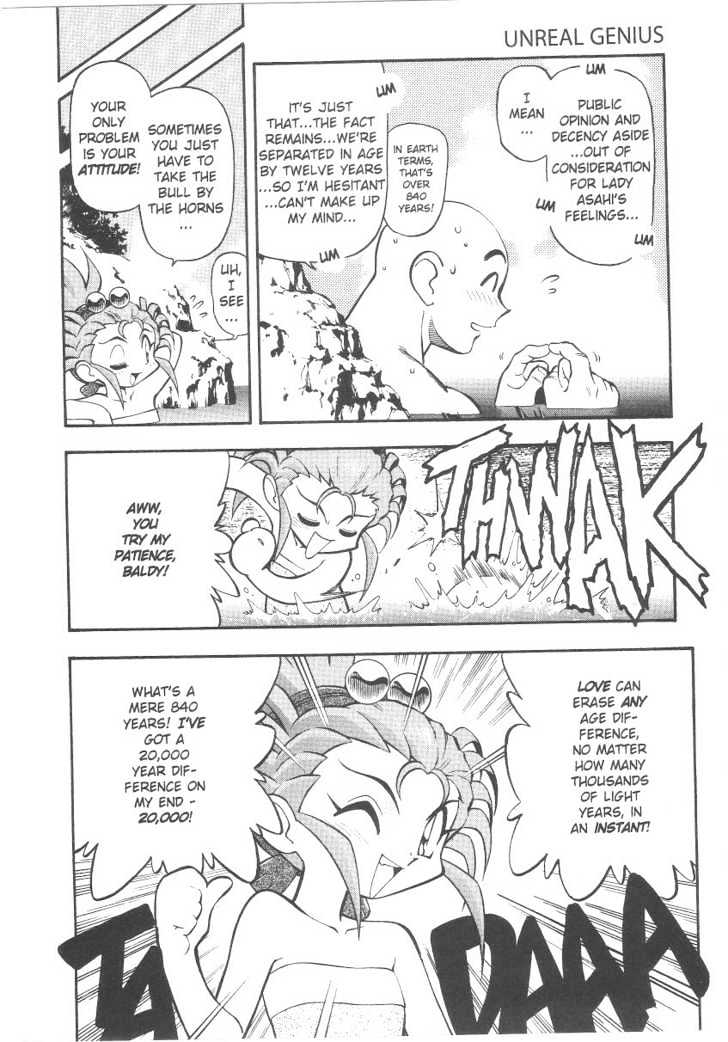 Tenchi Muyo! Chapter 5.1 page 23 - Vol.05 Chapter 1