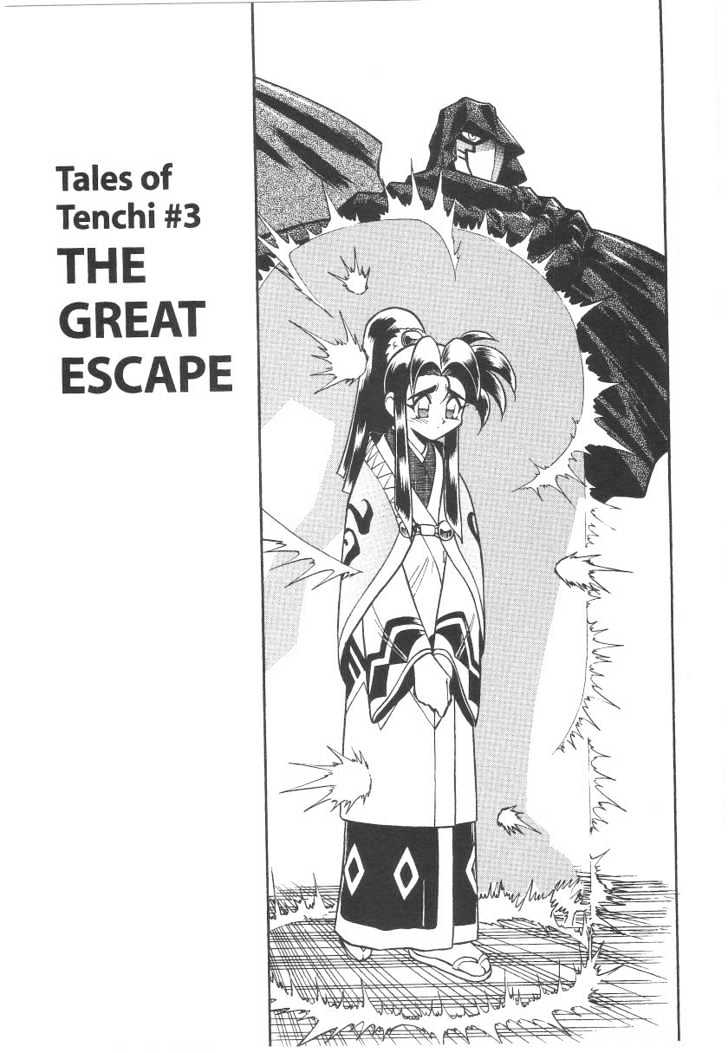Tenchi Muyo! Chapter 5.3 page 1 - Vol.05 Chapter 3