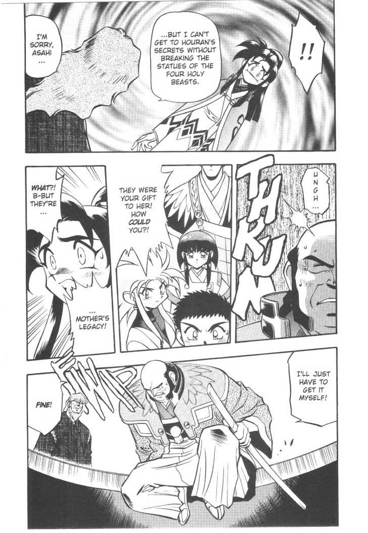 Tenchi Muyo! Chapter 5.3 page 6 - Vol.05 Chapter 3