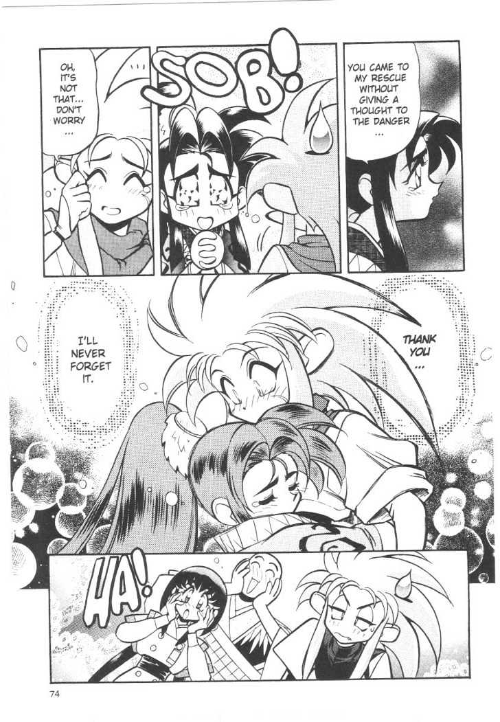 Tenchi Muyo! Chapter 5.4 page 14 - Vol.05 Chapter 4