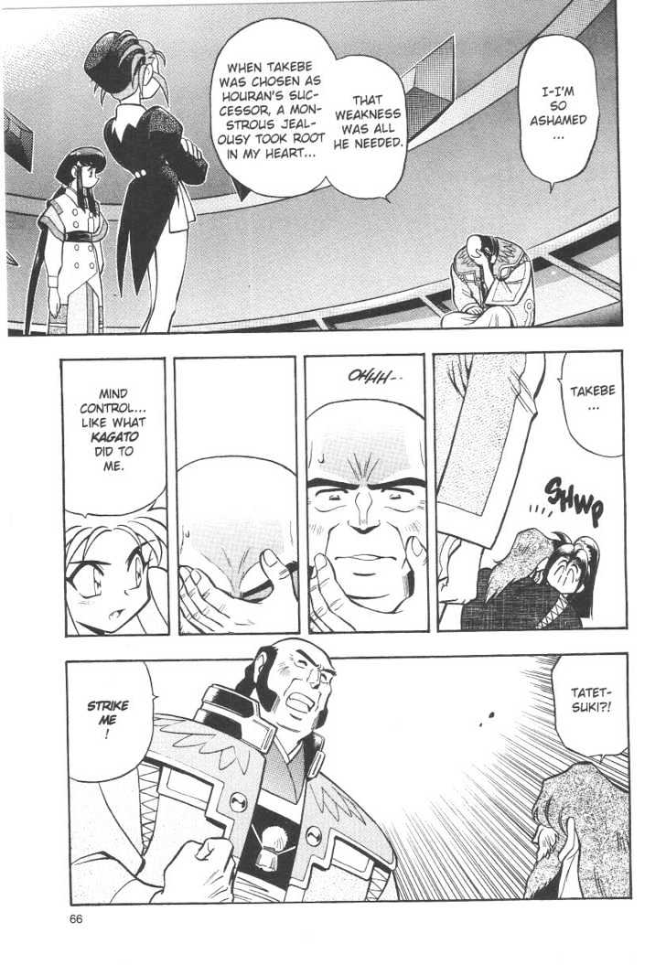Tenchi Muyo! Chapter 5.4 page 6 - Vol.05 Chapter 4