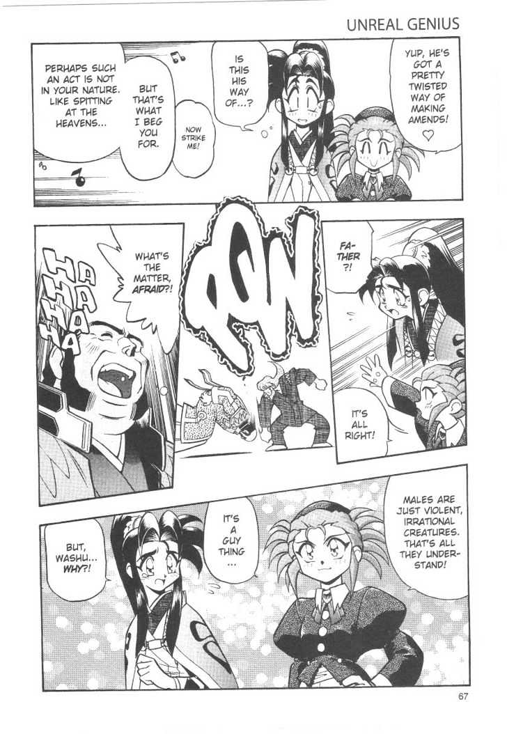 Tenchi Muyo! Chapter 5.4 page 7 - Vol.05 Chapter 4