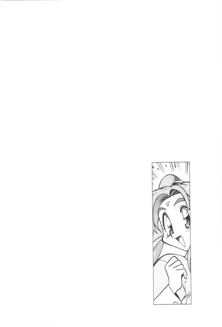 Tenchi Muyo! Chapter 5.5 page 1 - Vol.05 Chapter 5