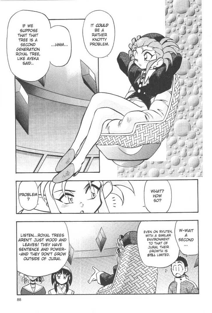 Tenchi Muyo! Chapter 5.5 page 12 - Vol.05 Chapter 5