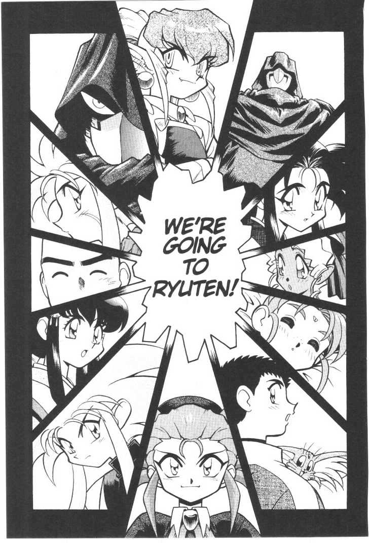 Tenchi Muyo! Chapter 5.5 page 30 - Vol.05 Chapter 5