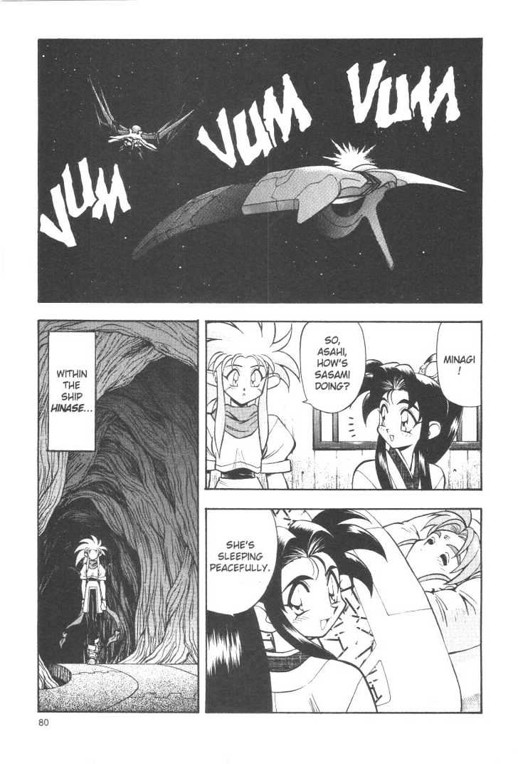 Tenchi Muyo! Chapter 5.5 page 4 - Vol.05 Chapter 5