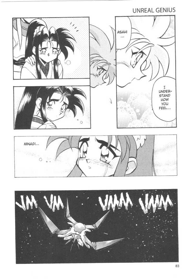 Tenchi Muyo! Chapter 5.5 page 7 - Vol.05 Chapter 5