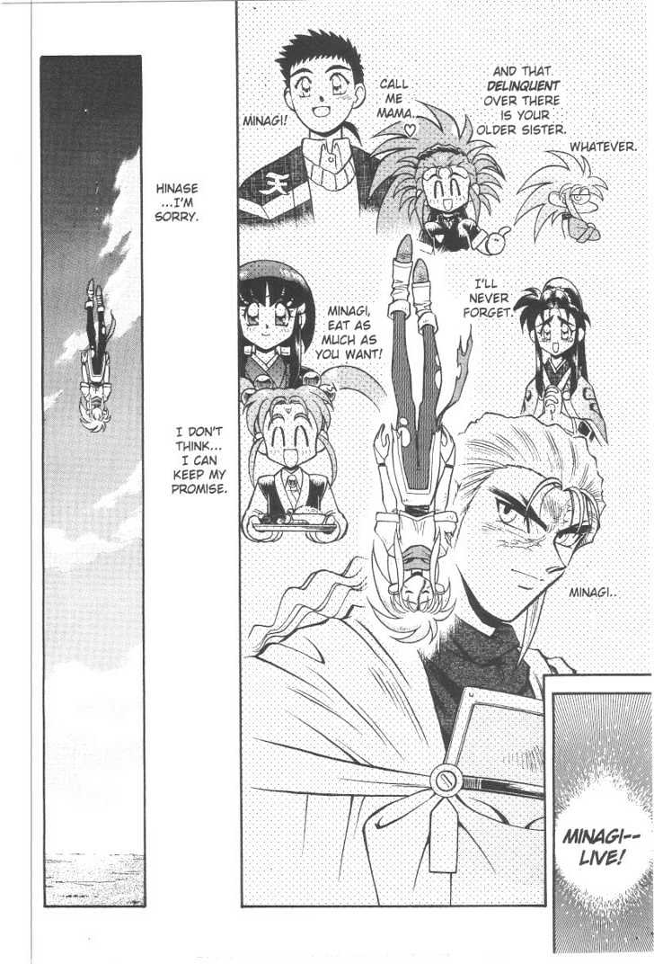 Tenchi Muyo! Chapter 5.6 page 27 - Vol.05 Chapter 6