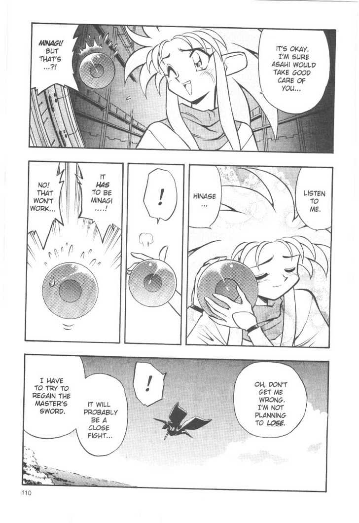 Tenchi Muyo! Chapter 5.6 page 4 - Vol.05 Chapter 6