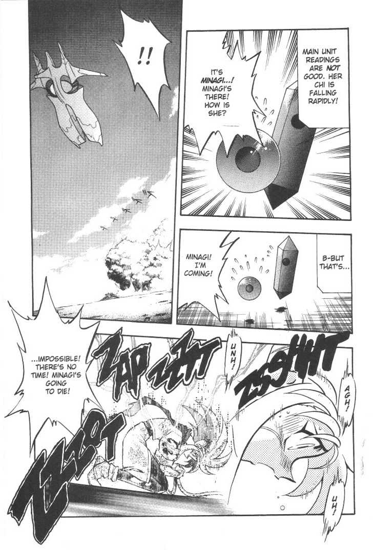 Tenchi Muyo! Chapter 5.7 page 14 - Vol.05 Chapter 7