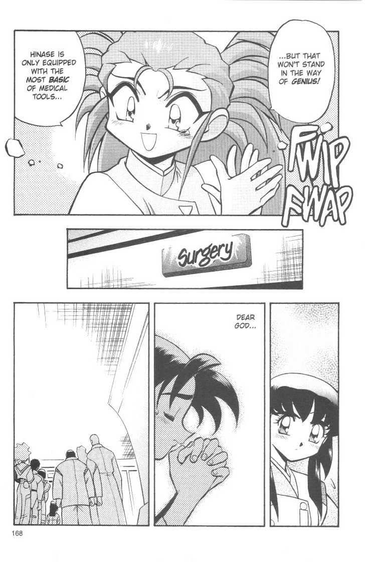 Tenchi Muyo! Chapter 5.7 page 28 - Vol.05 Chapter 7