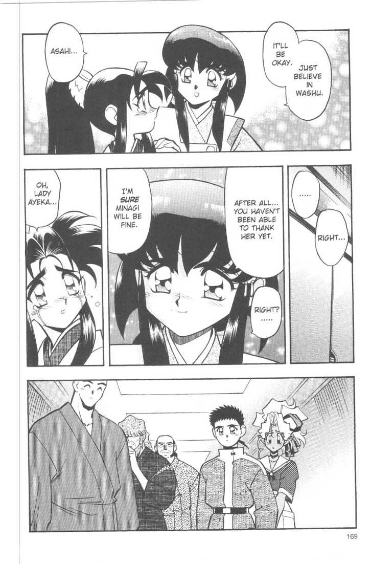 Tenchi Muyo! Chapter 5.7 page 29 - Vol.05 Chapter 7