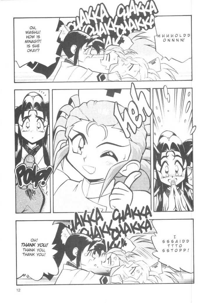 Tenchi Muyo! Chapter 6.1 page 12 - Vol.06 Chapter 1