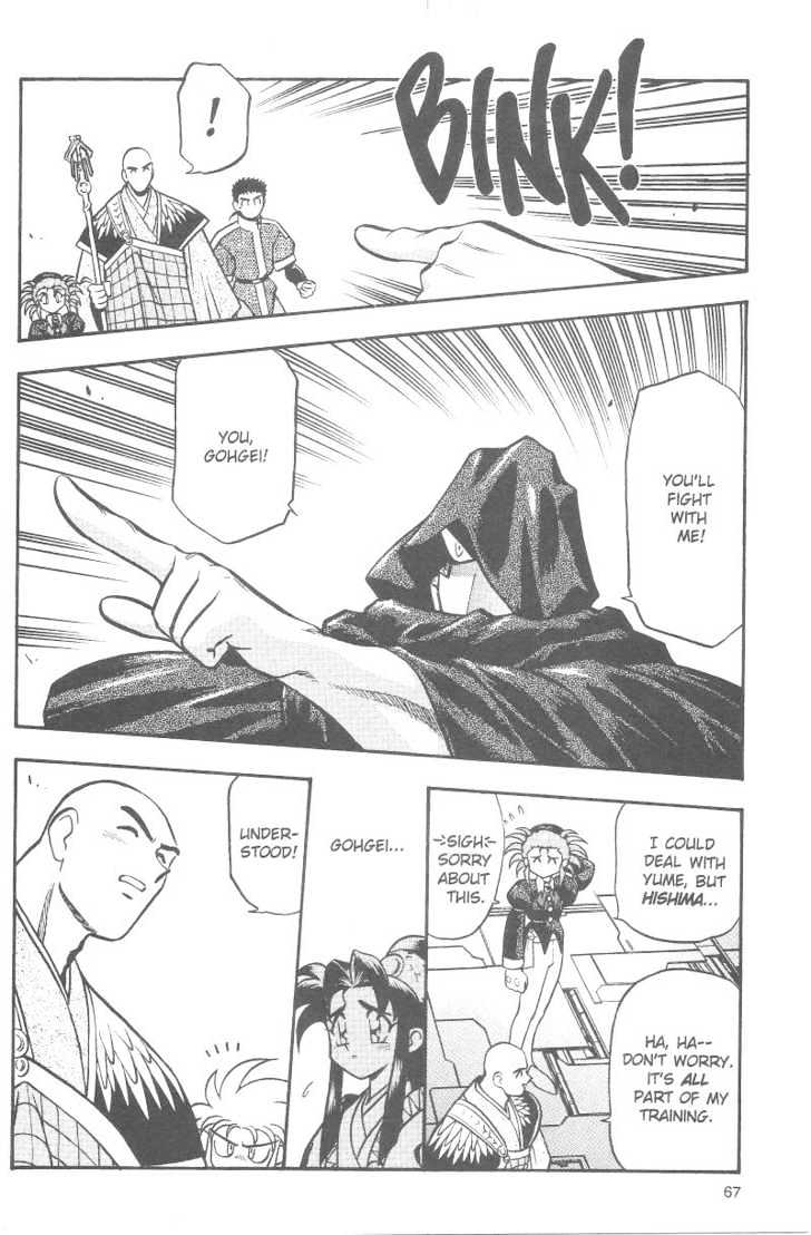 Tenchi Muyo! Chapter 6.3 page 25 - Vol.06 Chapter 3