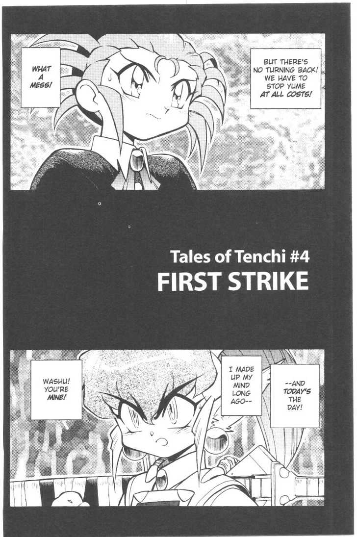 Tenchi Muyo! Chapter 6.4 page 1 - Vol.06 Chapter 4