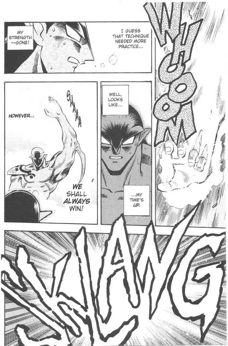 Tenchi Muyo! Chapter 6.4 page 33 - Vol.06 Chapter 4