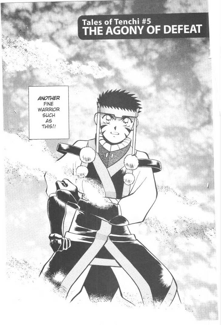 Tenchi Muyo! Chapter 6.5 page 1 - Vol.06 Chapter 5