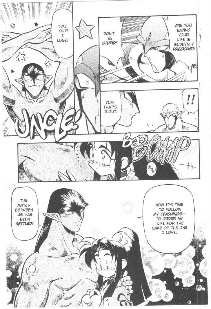 Tenchi Muyo! Chapter 6.5 page 5 - Vol.06 Chapter 5