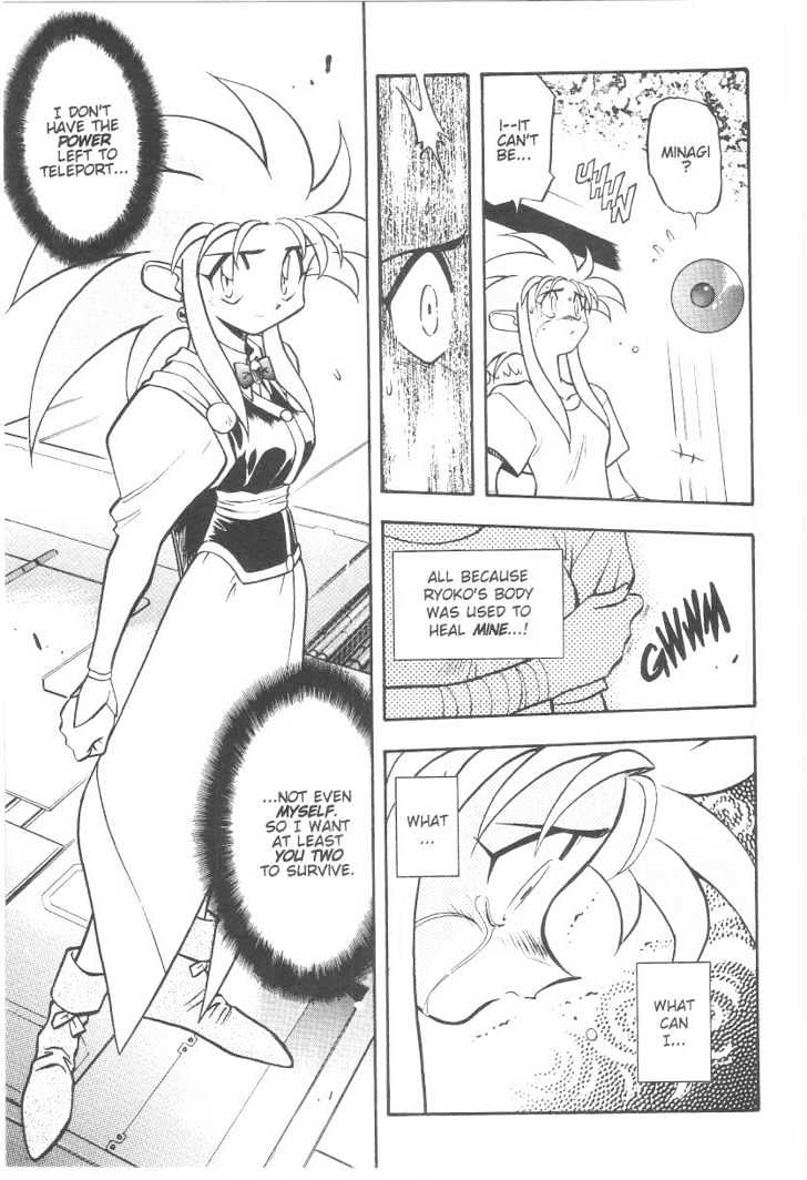 Tenchi Muyo! Chapter 6.6 page 14 - Vol.06 Chapter 6