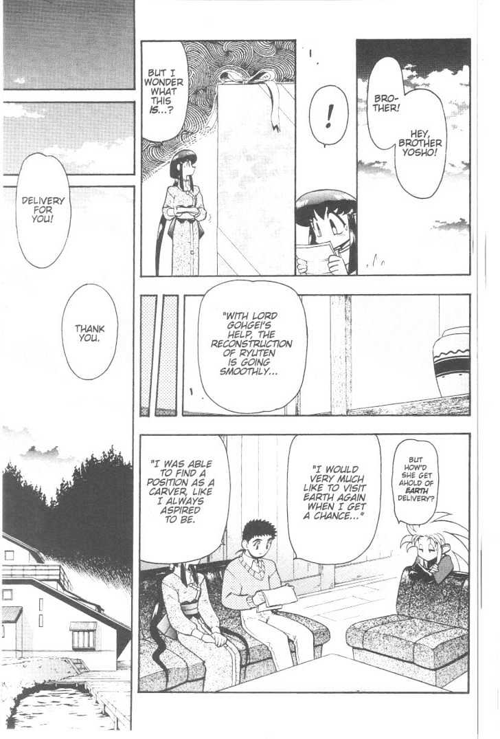 Tenchi Muyo! Chapter 6.6 page 30 - Vol.06 Chapter 6