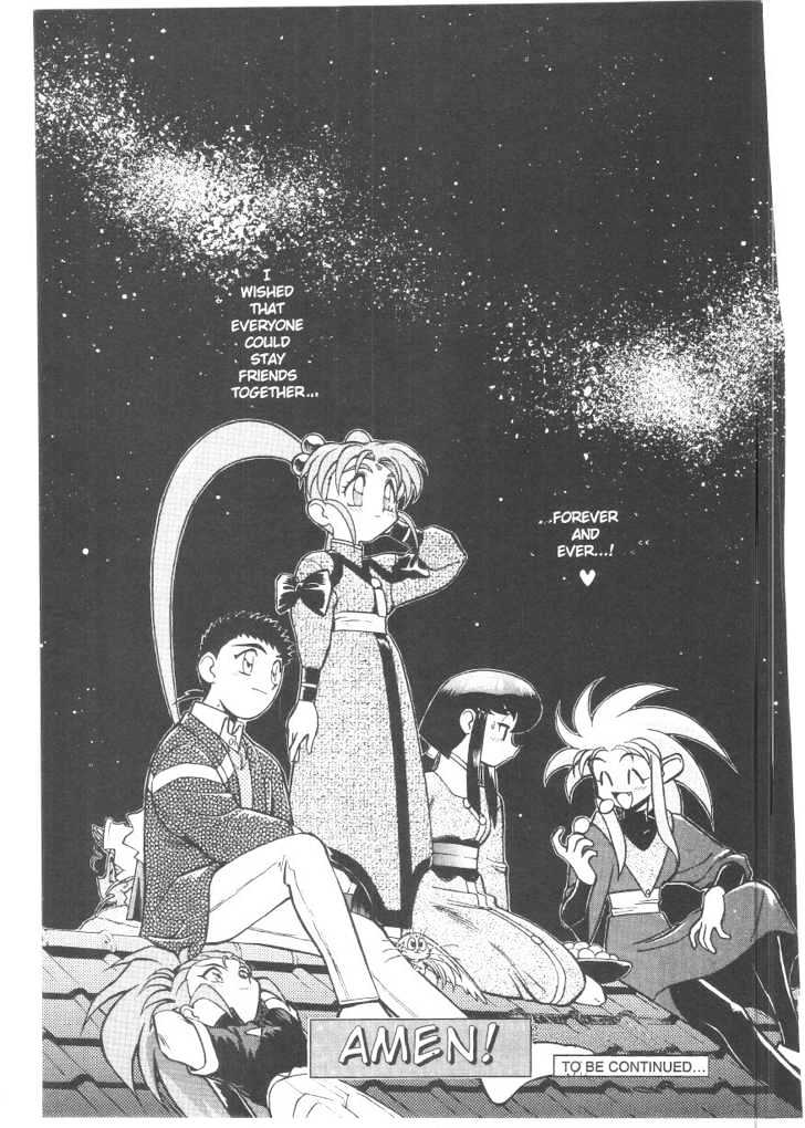 Tenchi Muyo! Chapter 6.6 page 34 - Vol.06 Chapter 6