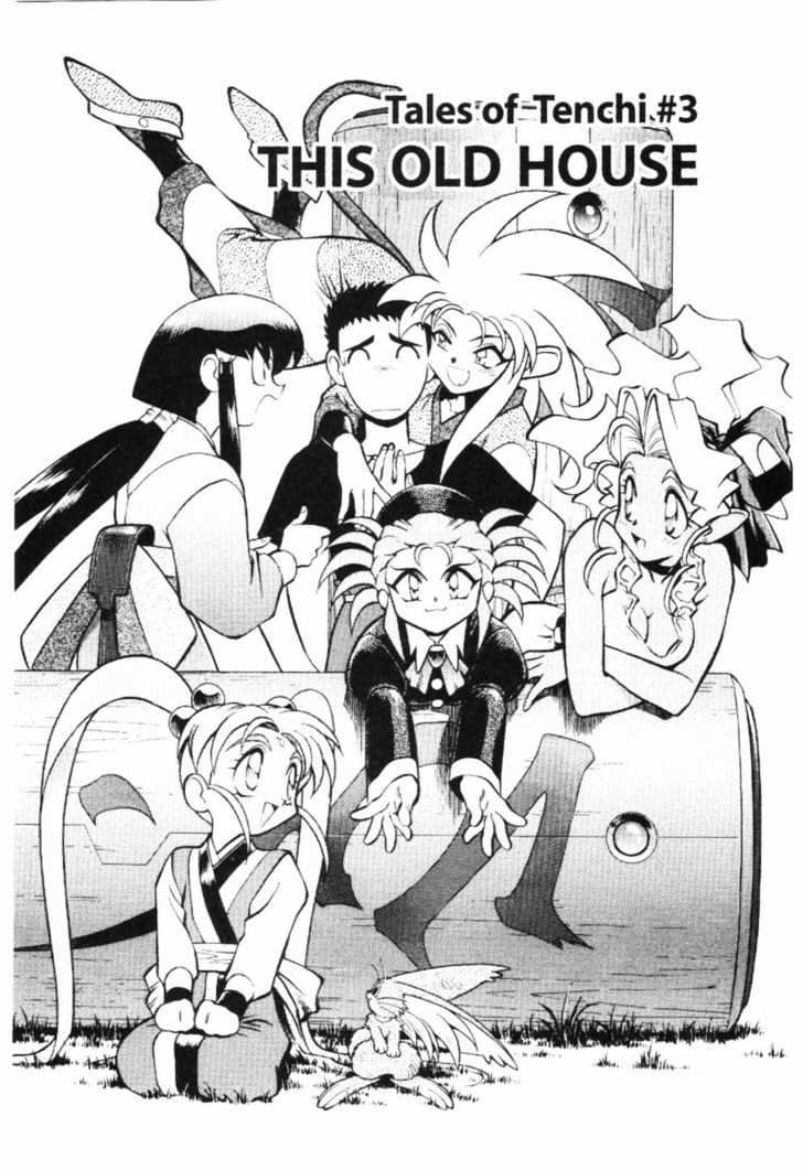 Tenchi Muyo! Chapter 7.3 page 1 - Vol.07 Chapter 3