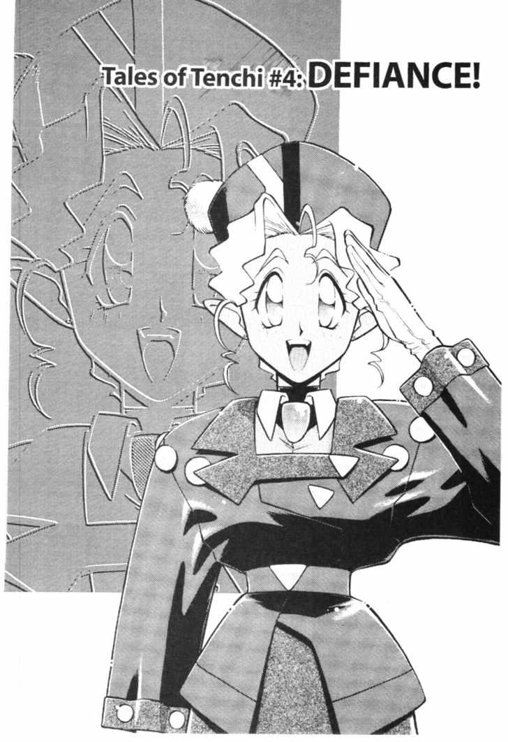 Tenchi Muyo! Chapter 7.4 page 1 - Vol.07 Chapter 4
