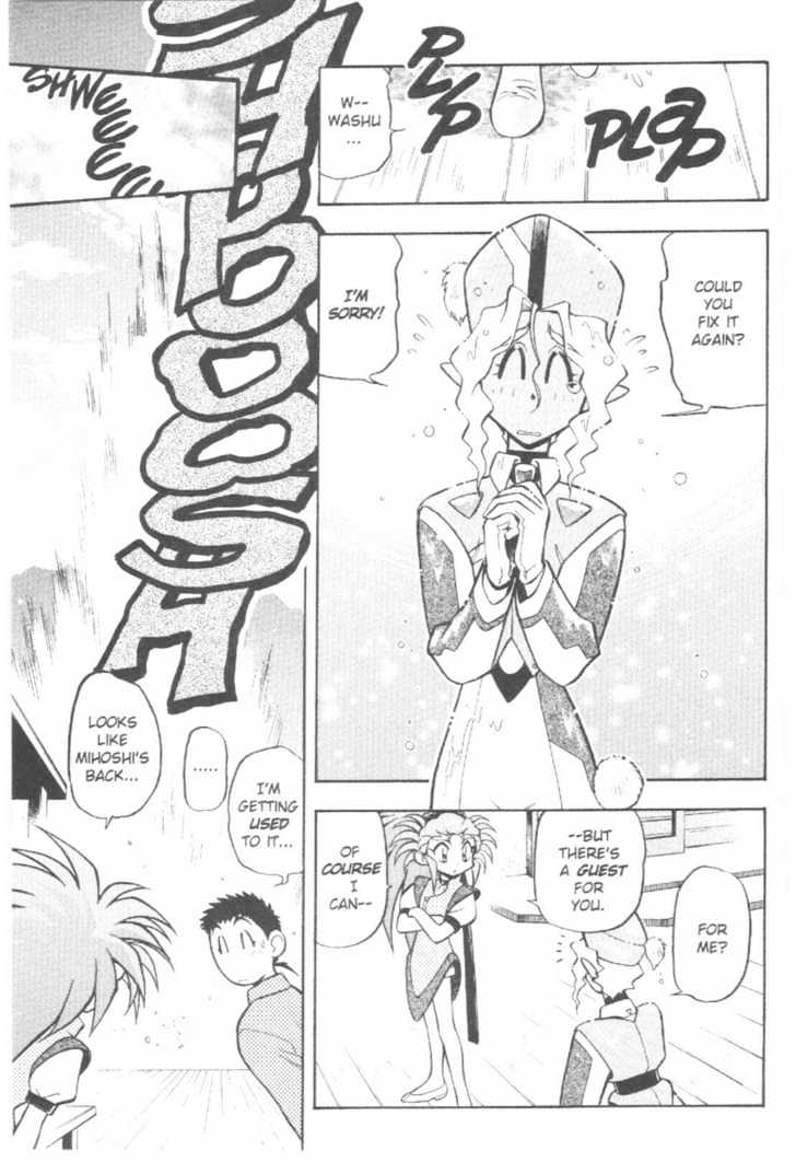 Tenchi Muyo! Chapter 7.4 page 2 - Vol.07 Chapter 4