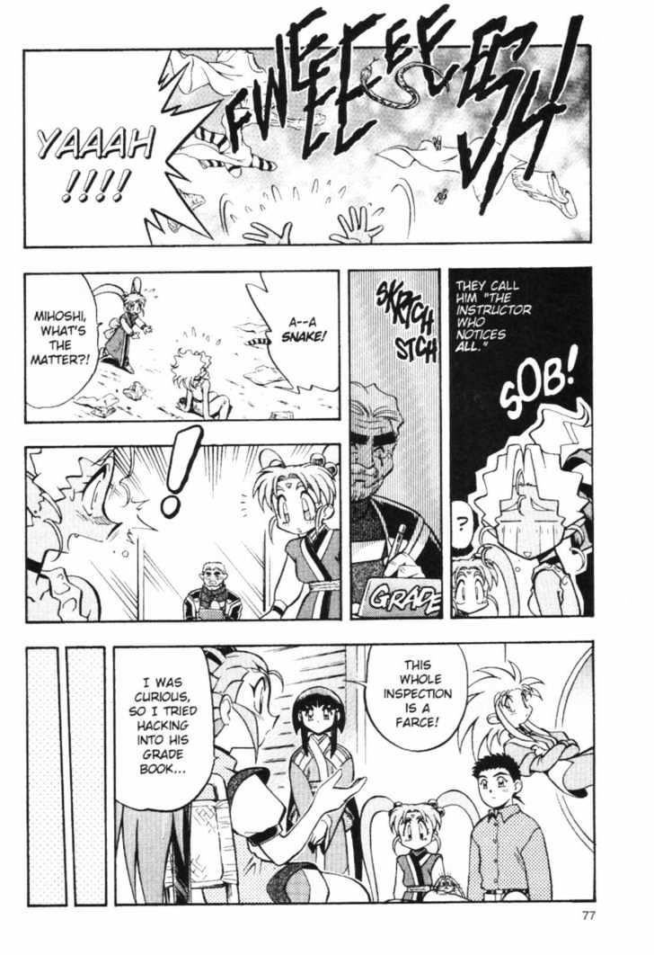 Tenchi Muyo! Chapter 7.4 page 5 - Vol.07 Chapter 4