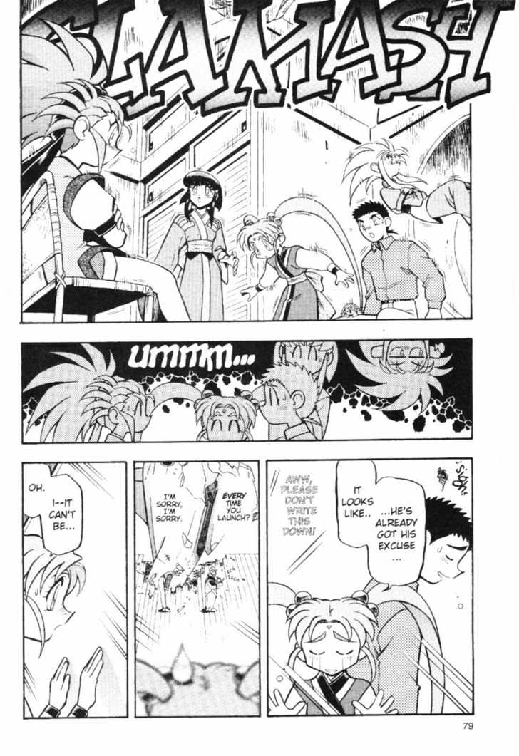Tenchi Muyo! Chapter 7.4 page 7 - Vol.07 Chapter 4