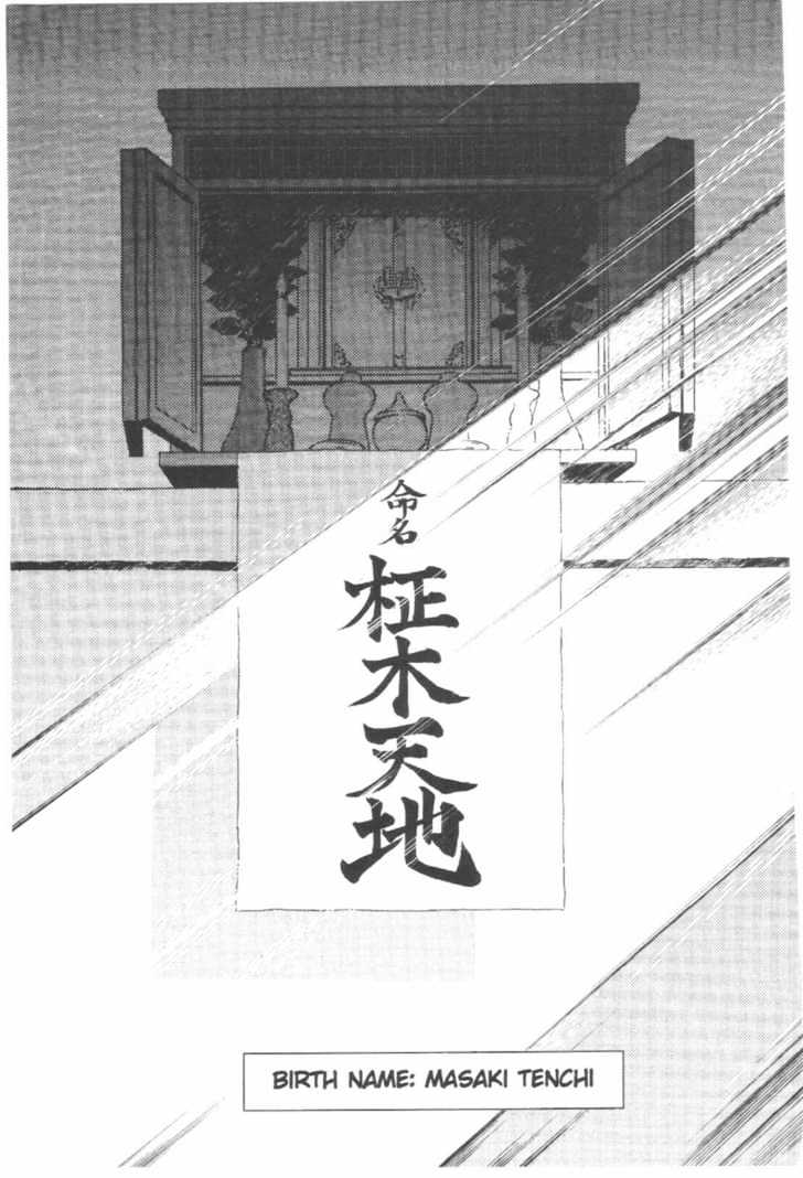 Tenchi Muyo! Chapter 7.5 page 86 - Vol.07 Chapter 5