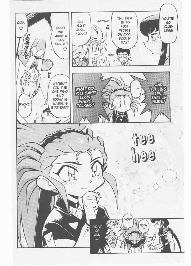 Tenchi Muyo! Chapter 8.1 page 20 - Vol.08 Chapter 1