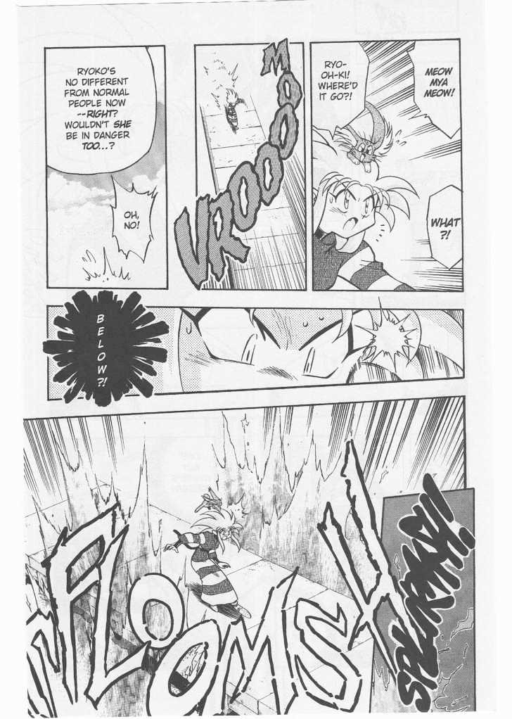 Tenchi Muyo! Chapter 8.2-1 page 13 - Vol.08 Chapter 2.1