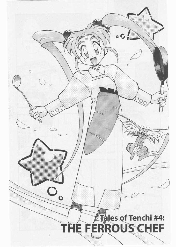Tenchi Muyo! Chapter 8.2-1 page 23 - Vol.08 Chapter 2.1
