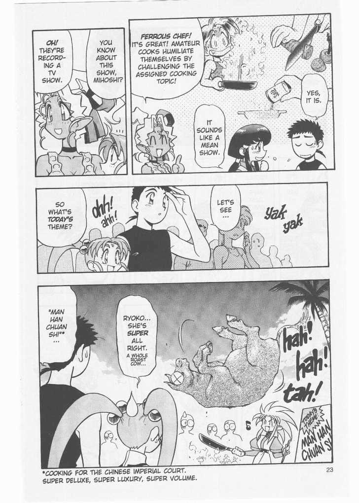 Tenchi Muyo! Chapter 8.2-1 page 25 - Vol.08 Chapter 2.1
