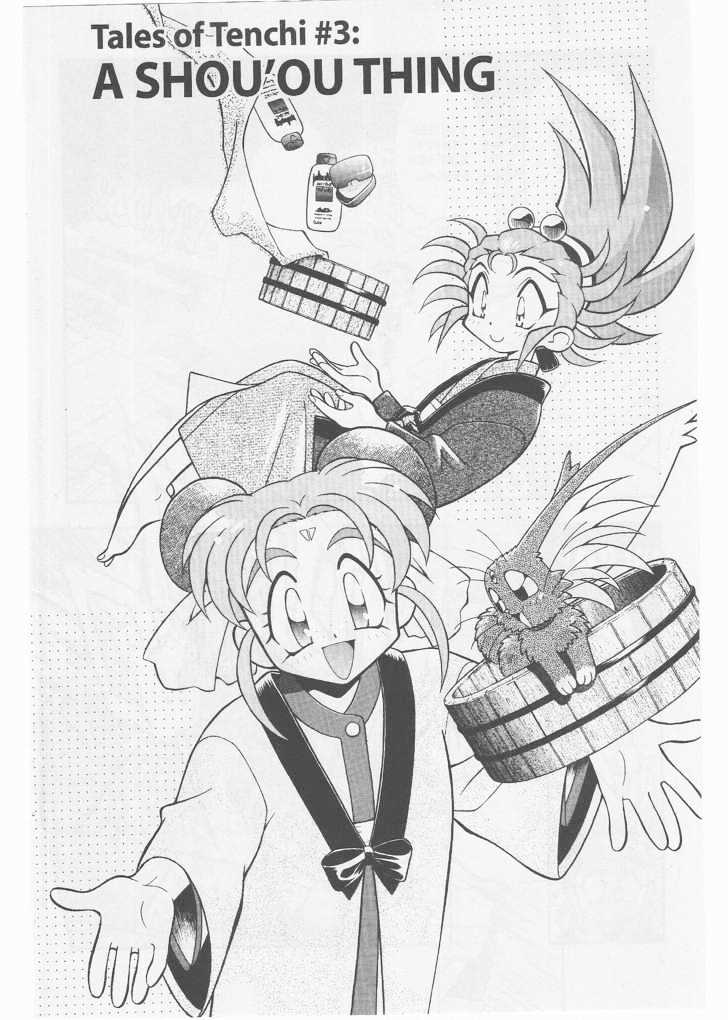Tenchi Muyo! Chapter 8.2-1 page 3 - Vol.08 Chapter 2.1