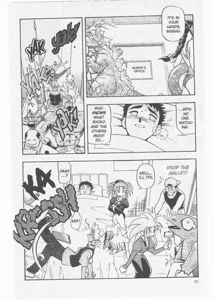 Tenchi Muyo! Chapter 8.2-2 page 1 - Vol.08 Chapter 2.2