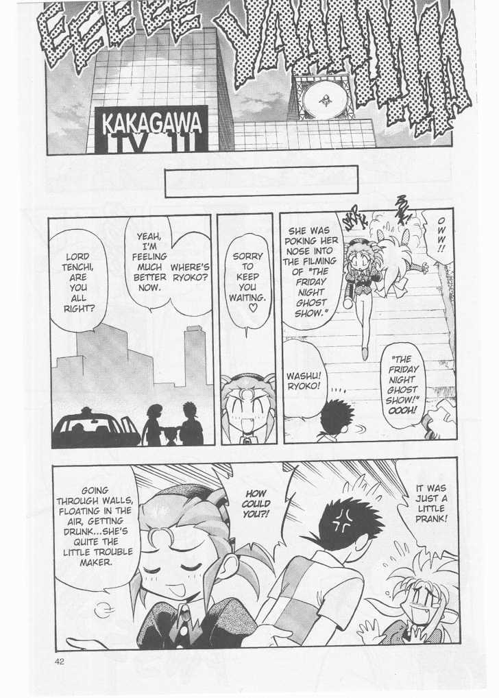 Tenchi Muyo! Chapter 8.2-2 page 12 - Vol.08 Chapter 2.2
