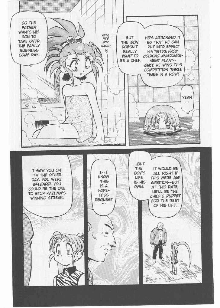 Tenchi Muyo! Chapter 8.2-2 page 14 - Vol.08 Chapter 2.2