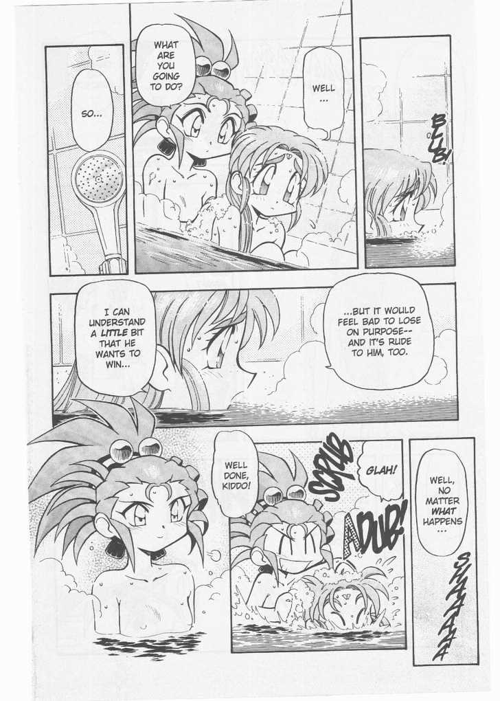 Tenchi Muyo! Chapter 8.2-2 page 15 - Vol.08 Chapter 2.2