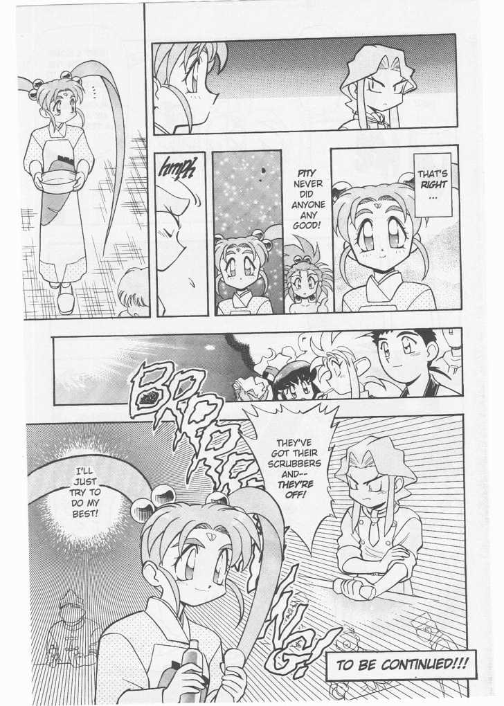 Tenchi Muyo! Chapter 8.2-2 page 18 - Vol.08 Chapter 2.2