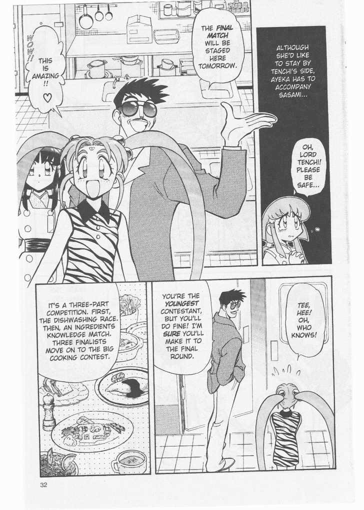 Tenchi Muyo! Chapter 8.2-2 page 2 - Vol.08 Chapter 2.2